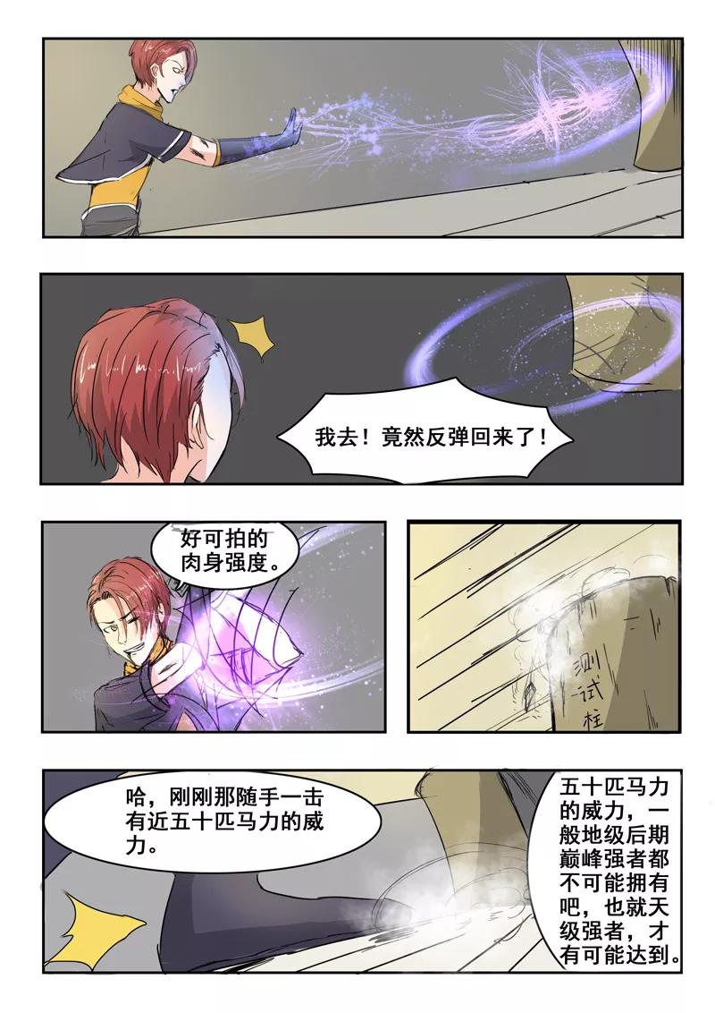 Martial Master Ch.238 p8