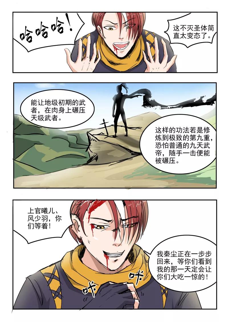 Martial Master Ch.238 p9