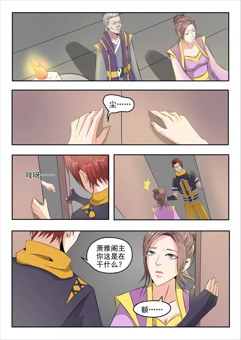 Martial Master Ch.239 p3