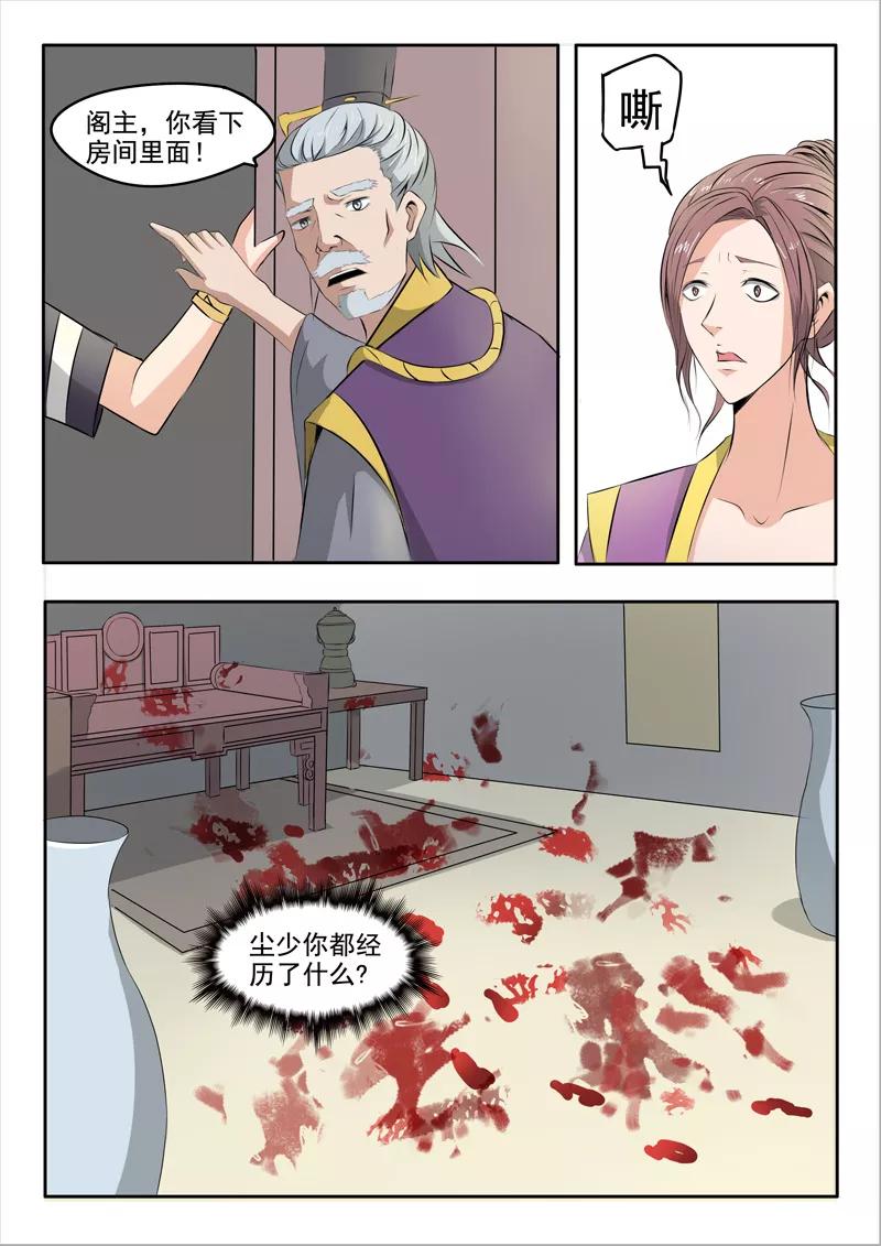 Martial Master Ch.239 p5