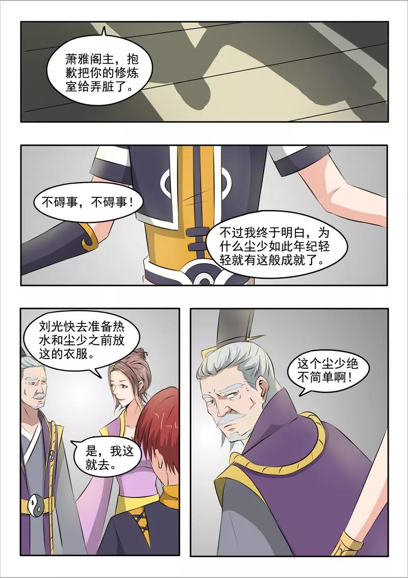 Martial Master Ch.239 p6