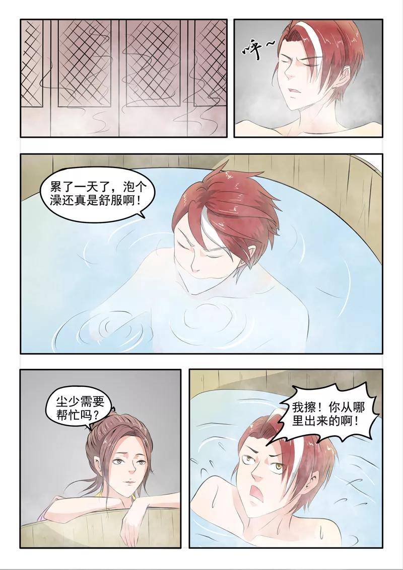 Martial Master Ch.239 p7