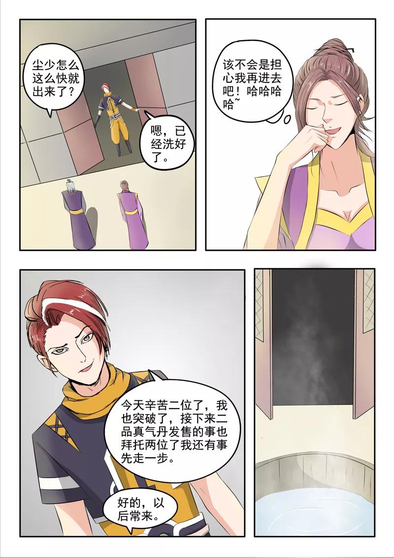 Martial Master Ch.239 p9