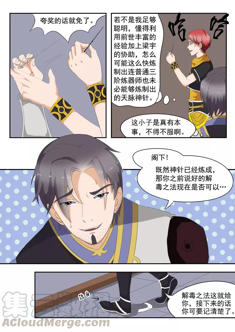 Martial Master Ch.24 p1