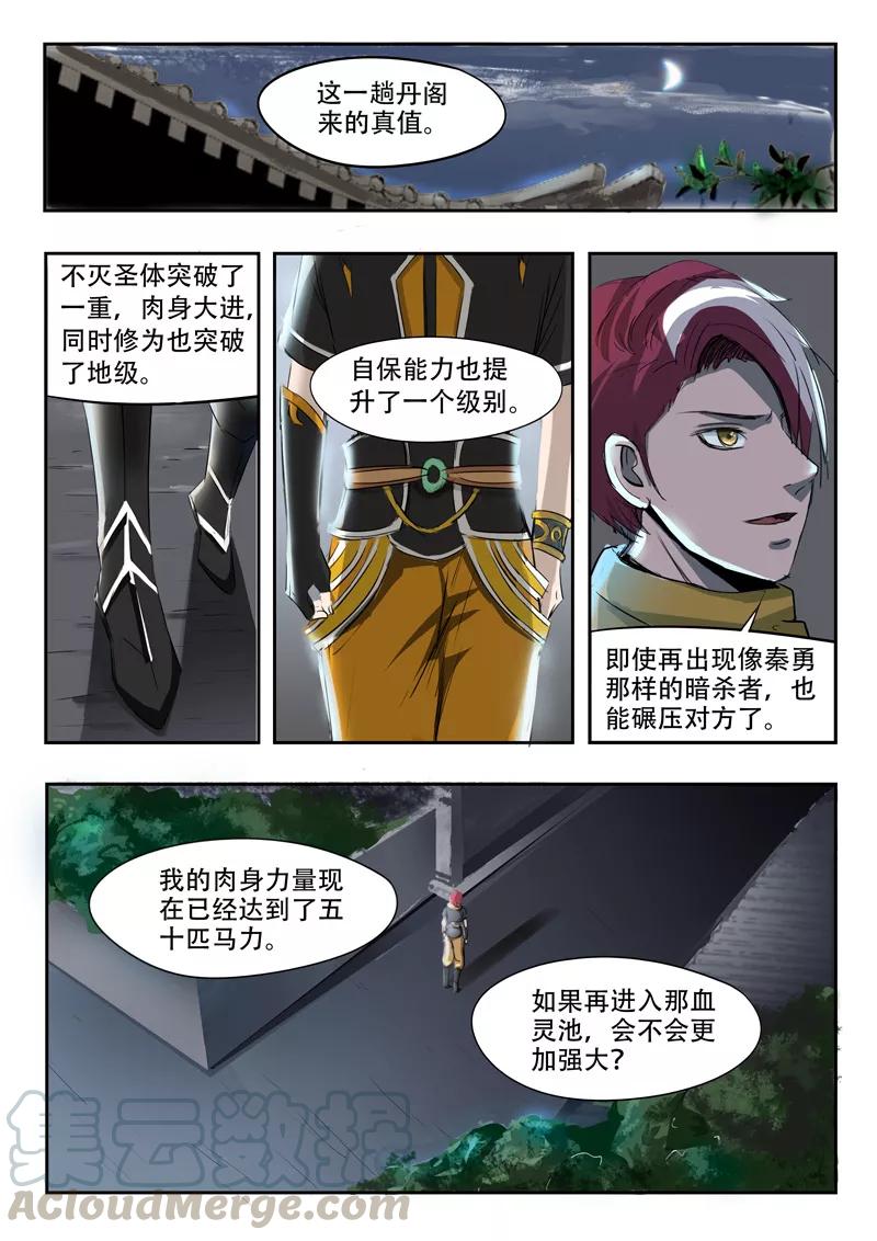 Martial Master Ch.240 p1