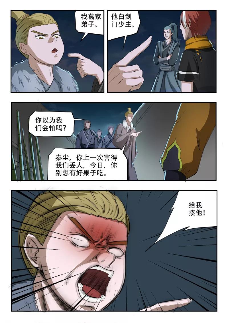 Martial Master Ch.240 p9