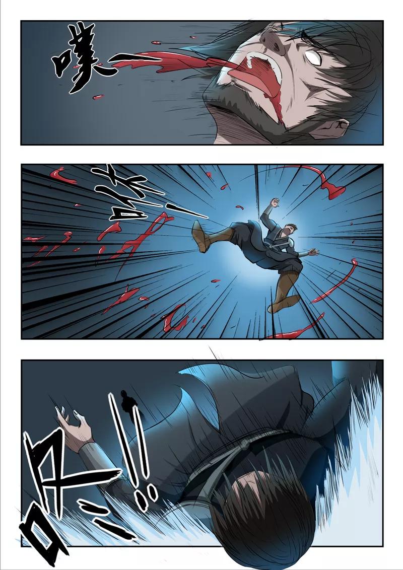 Martial Master Ch.241 p6