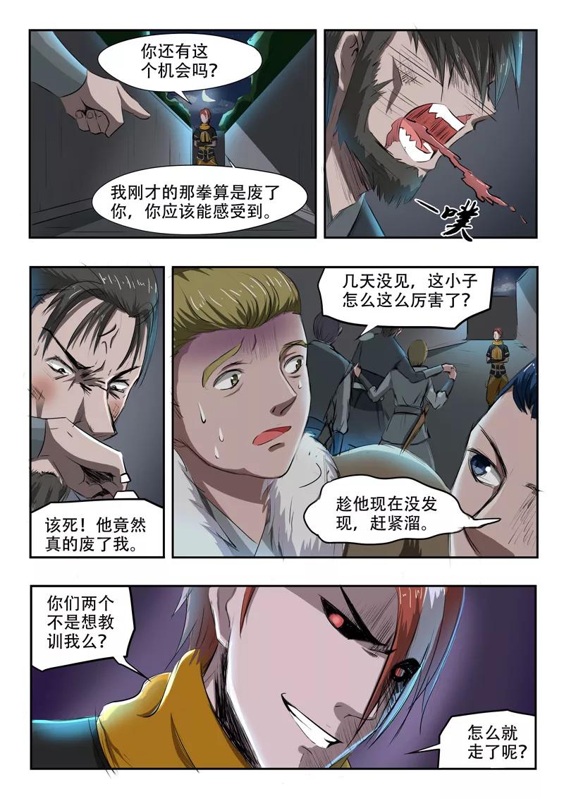 Martial Master Ch.241 p9