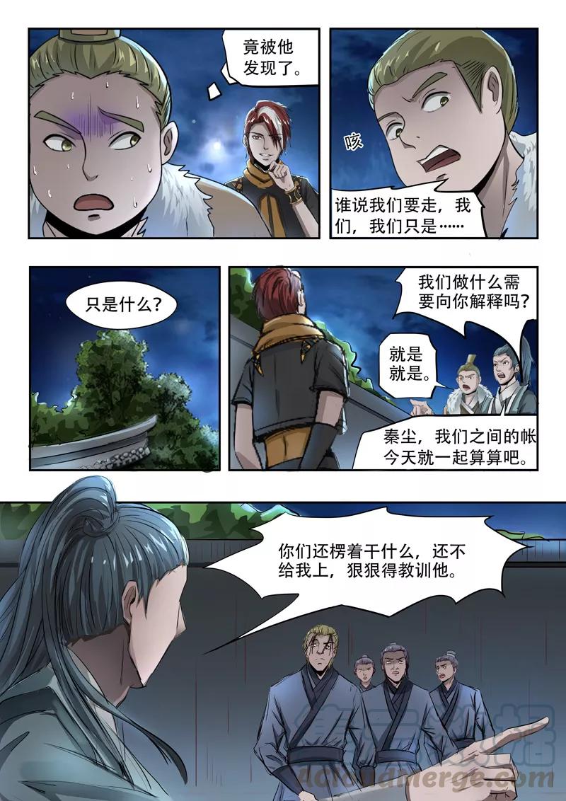 Martial Master Ch.242 p1