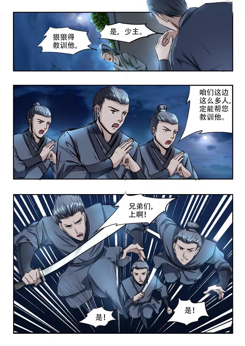 Martial Master Ch.242 p2