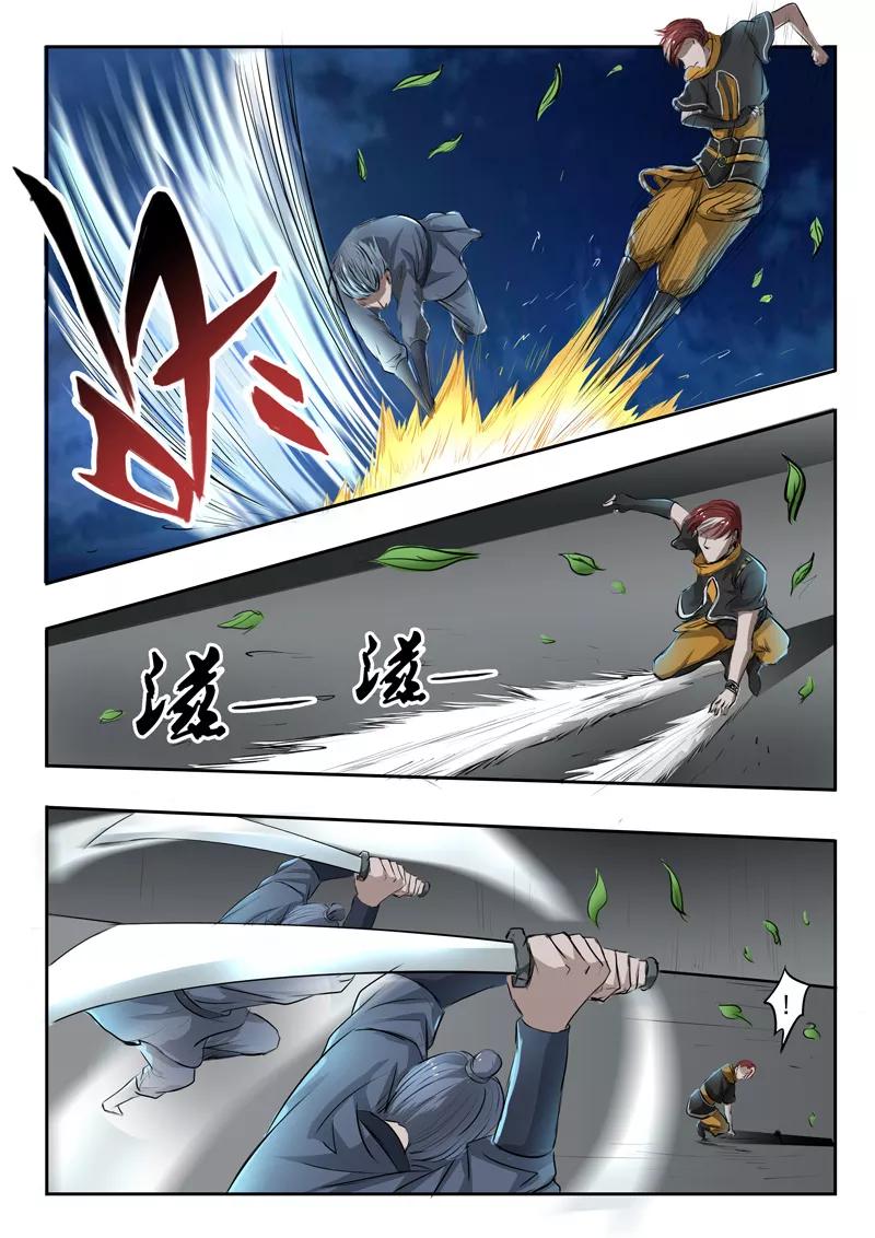 Martial Master Ch.242 p3