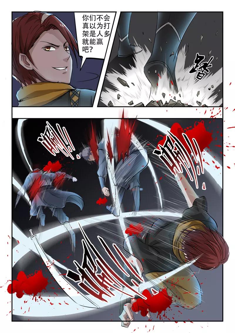 Martial Master Ch.242 p4