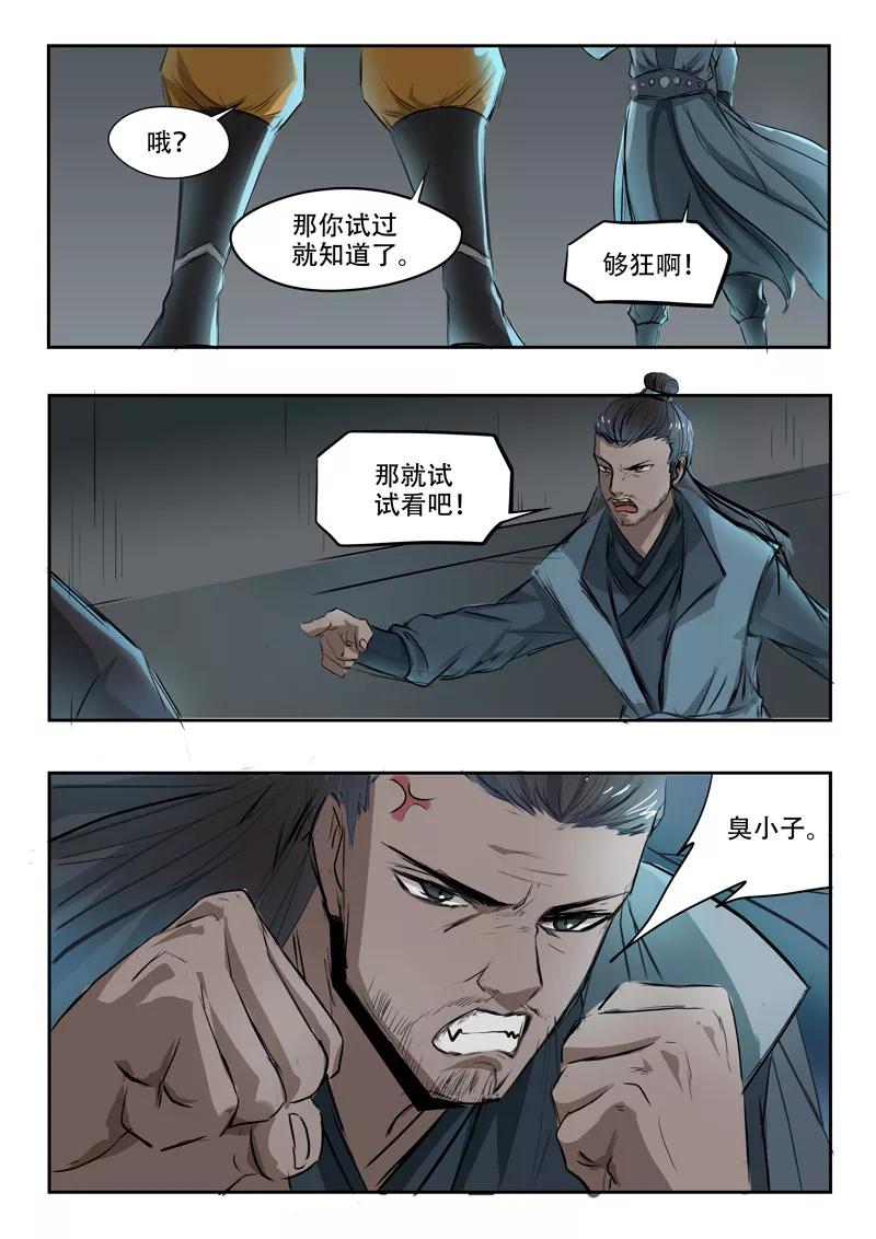 Martial Master Ch.242 p8