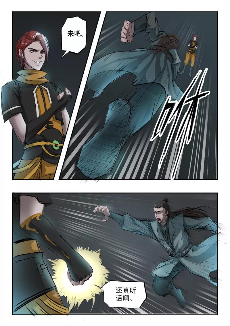 Martial Master Ch.242 p9