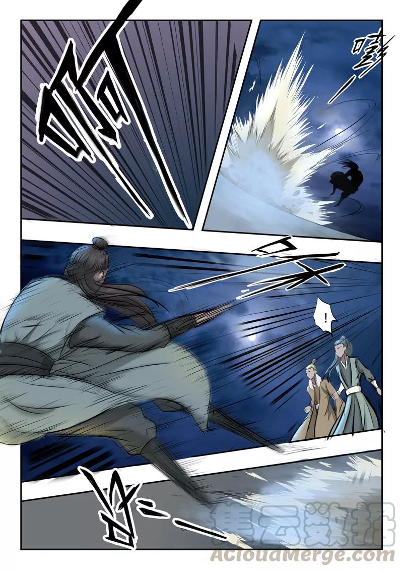 Martial Master Ch.243 p1