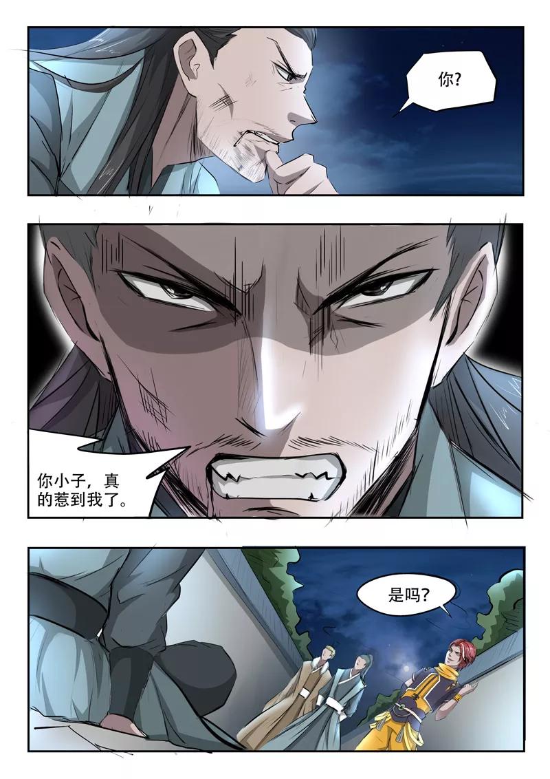 Martial Master Ch.243 p3