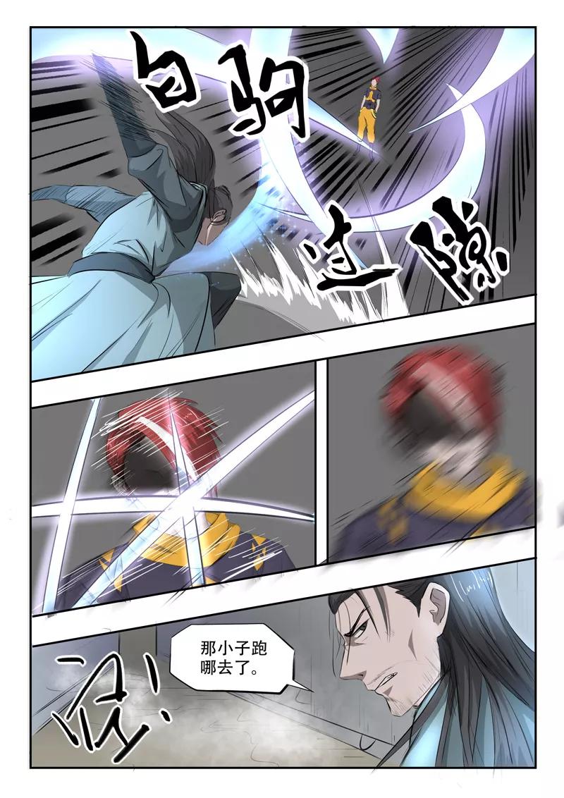 Martial Master Ch.243 p6
