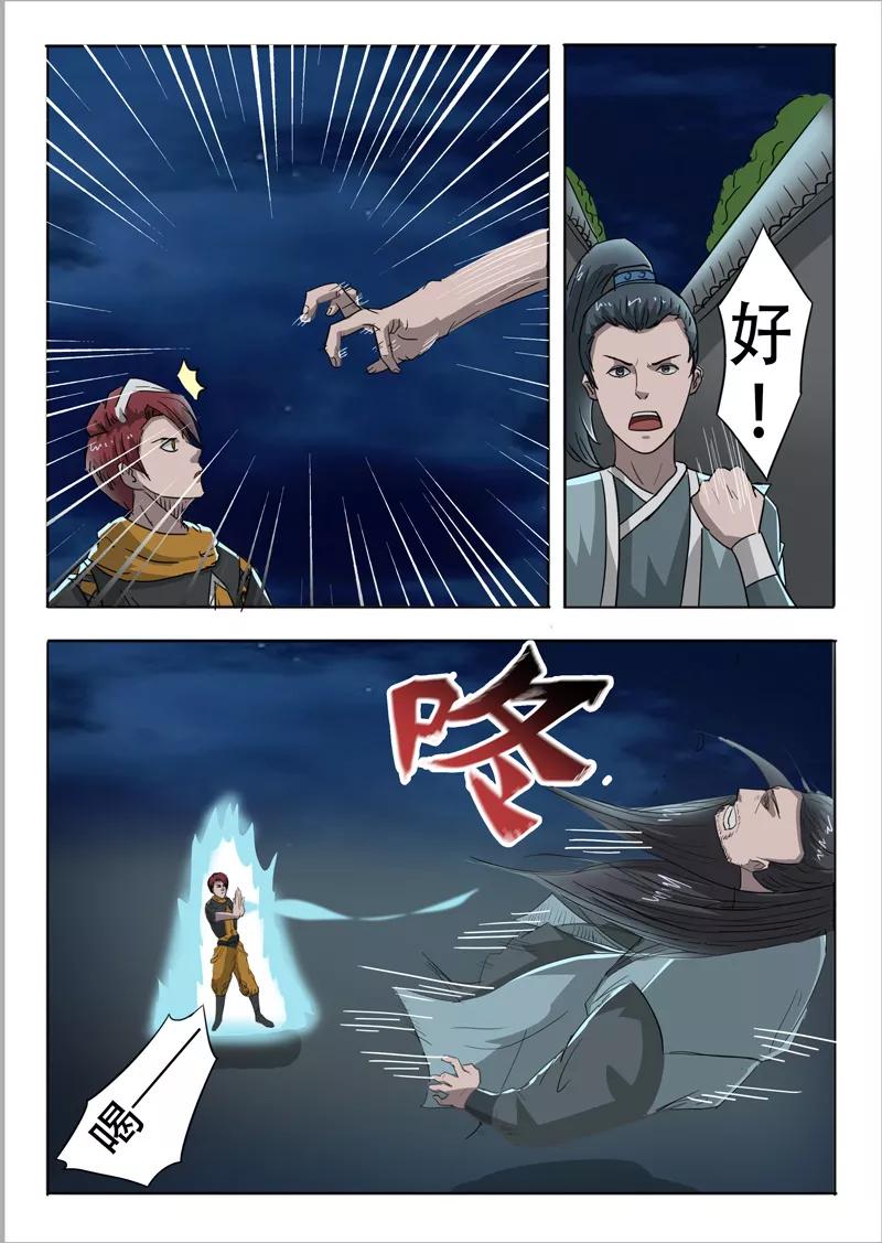 Martial Master Ch.244 p4