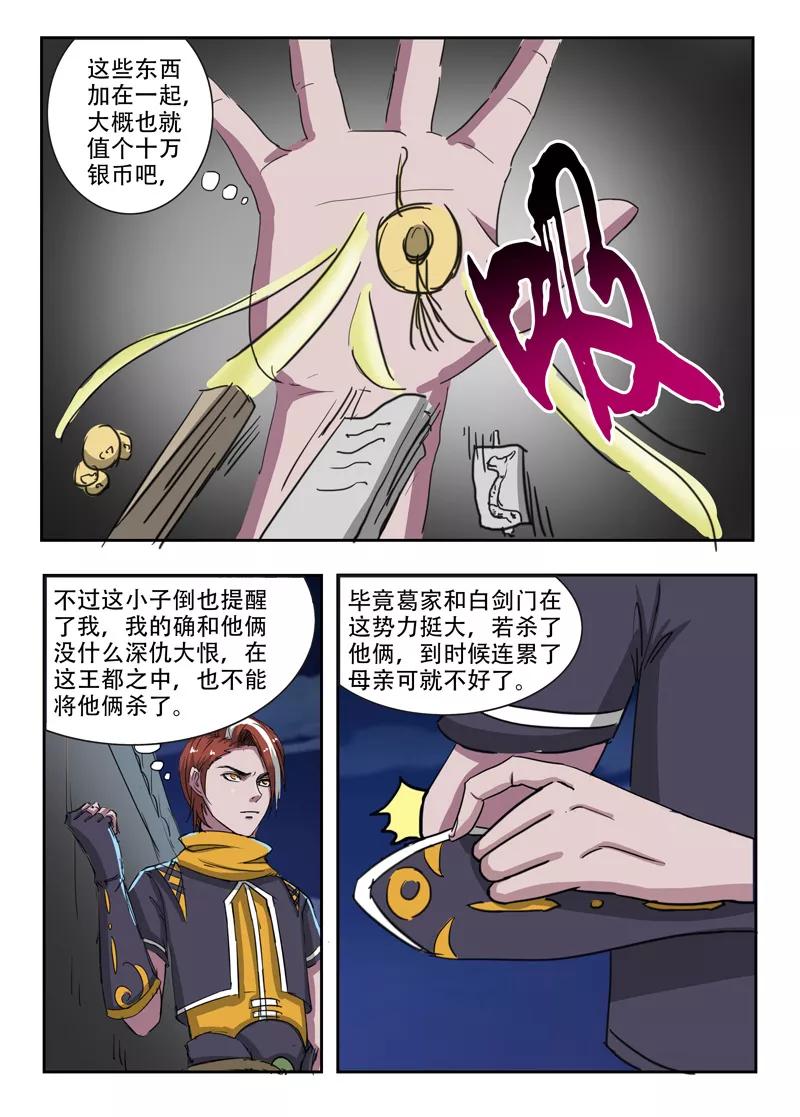 Martial Master Ch.245 p6