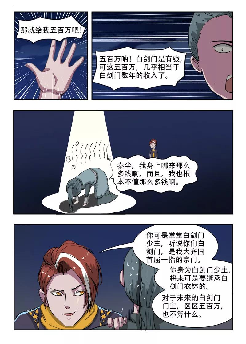 Martial Master Ch.245 p8