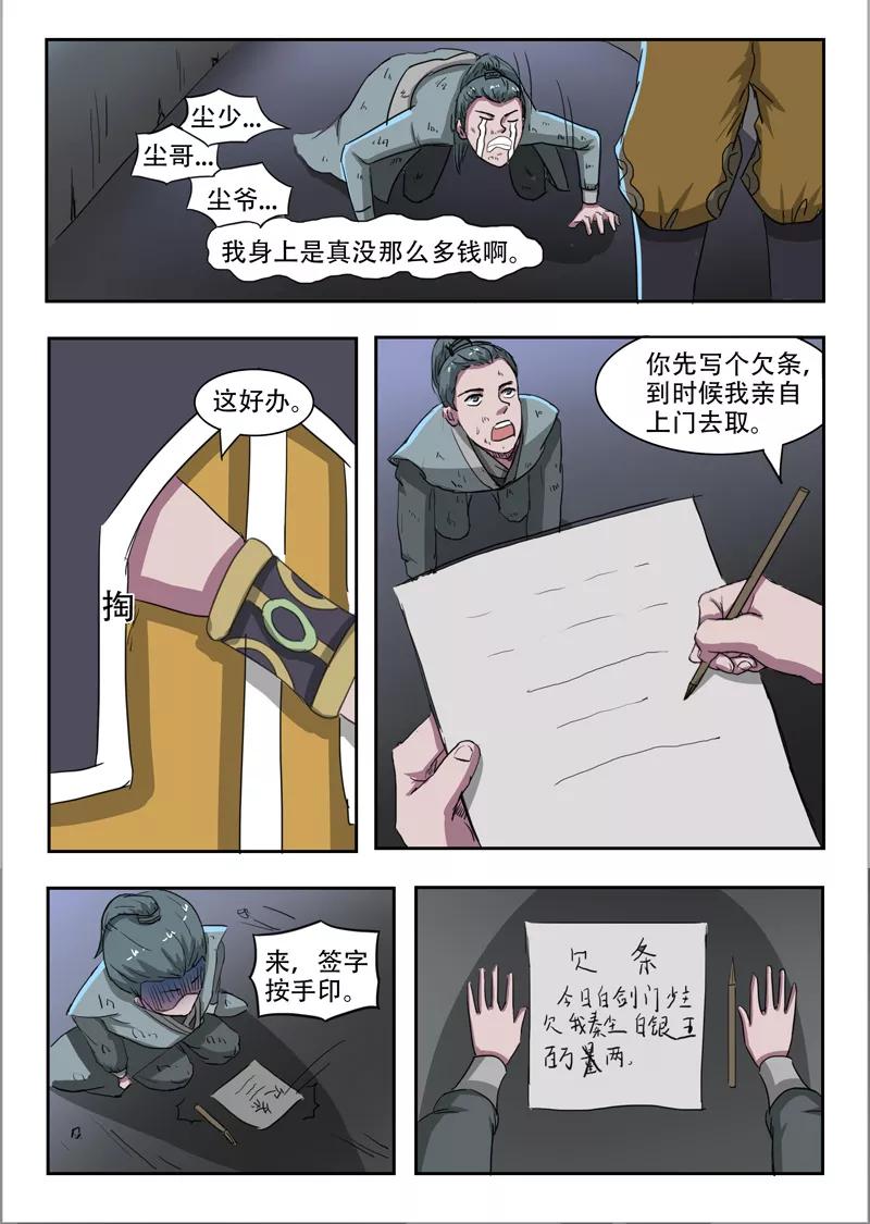 Martial Master Ch.245 p9