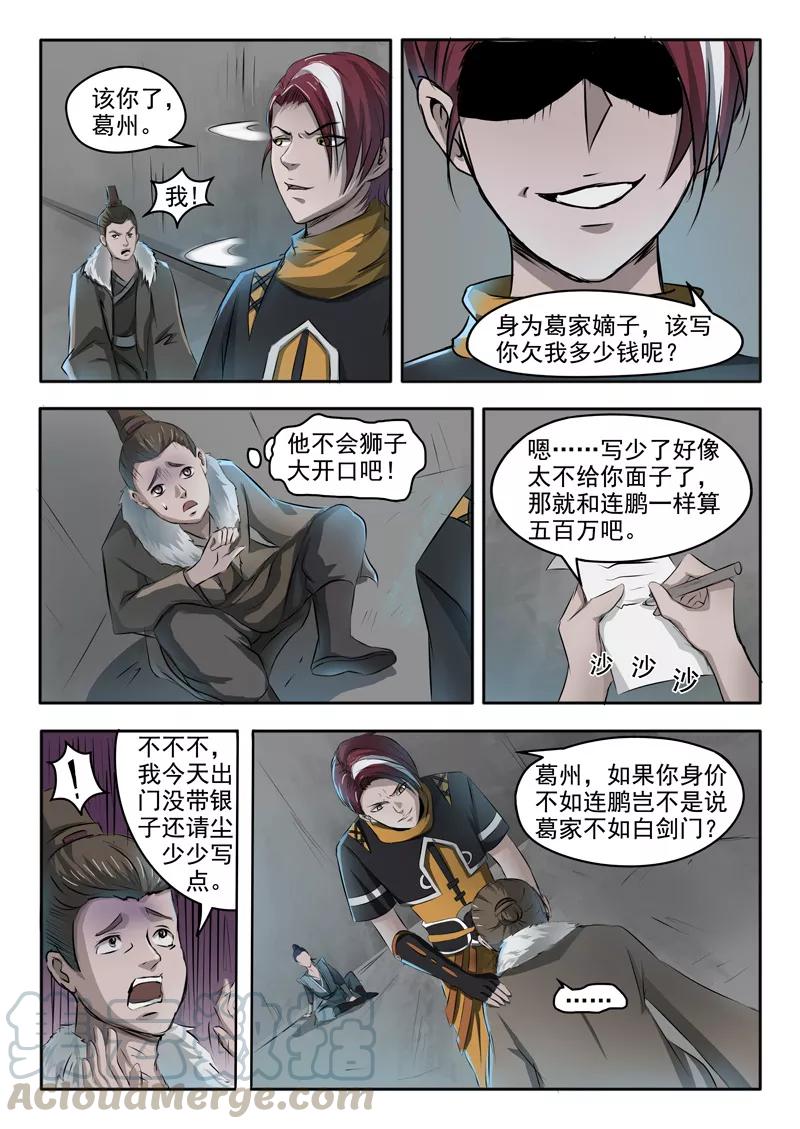 Martial Master Ch.246 p1