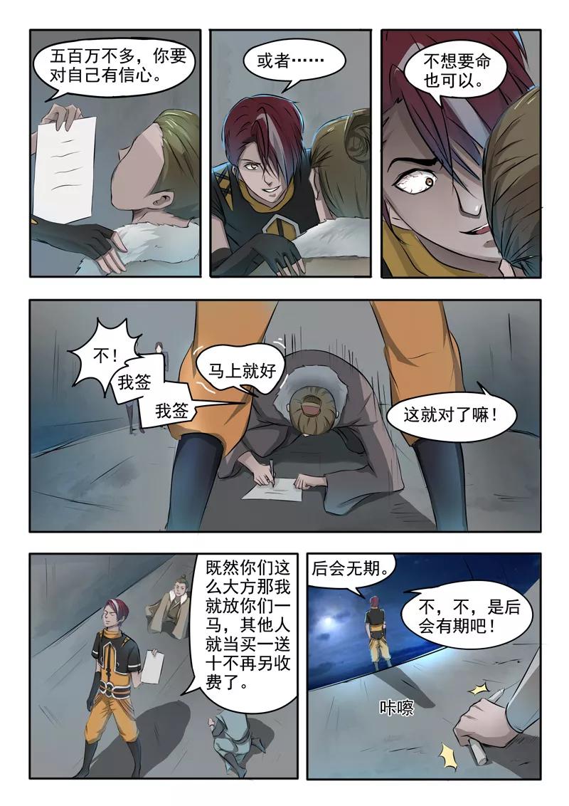 Martial Master Ch.246 p2