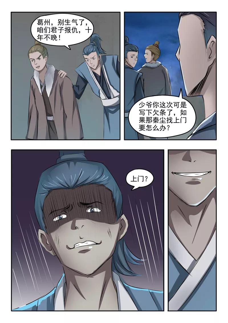 Martial Master Ch.246 p4