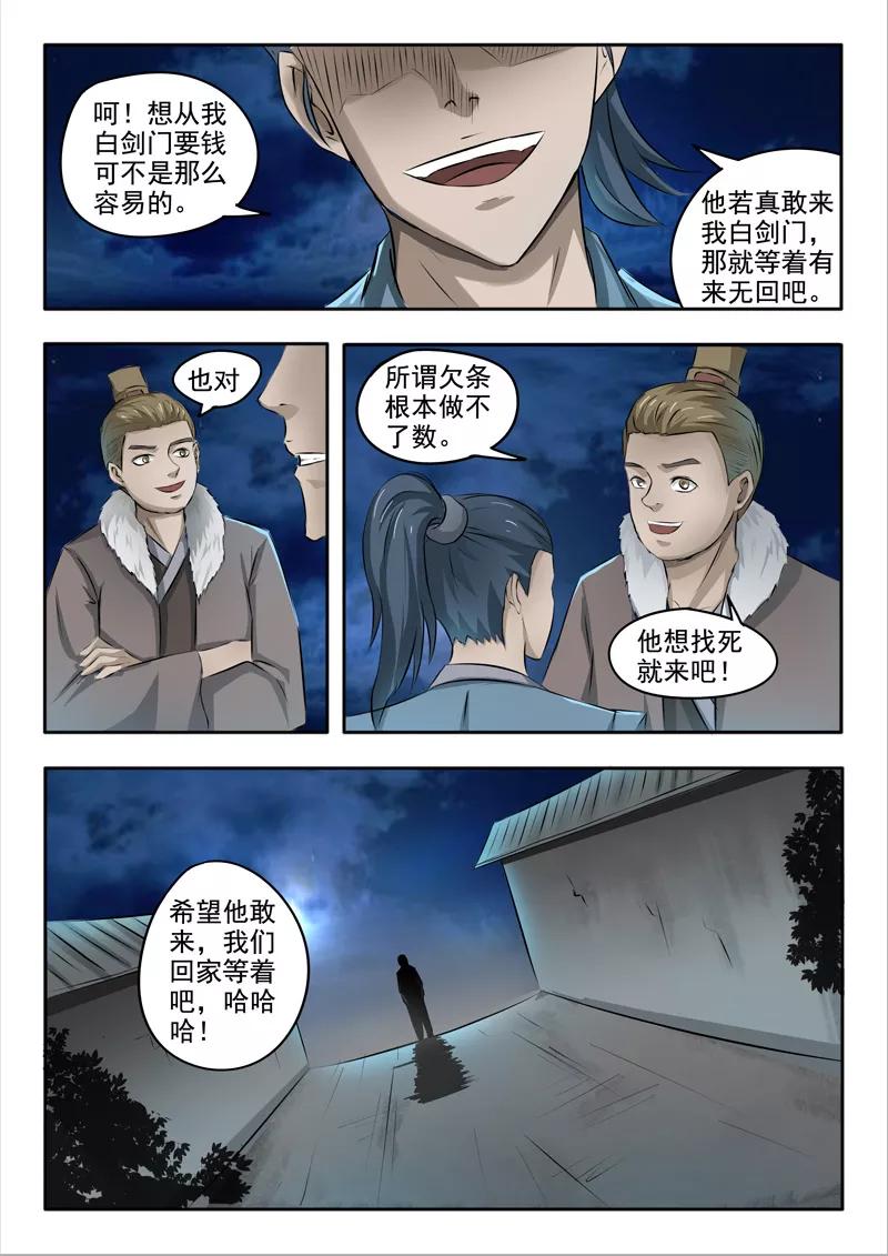 Martial Master Ch.246 p5