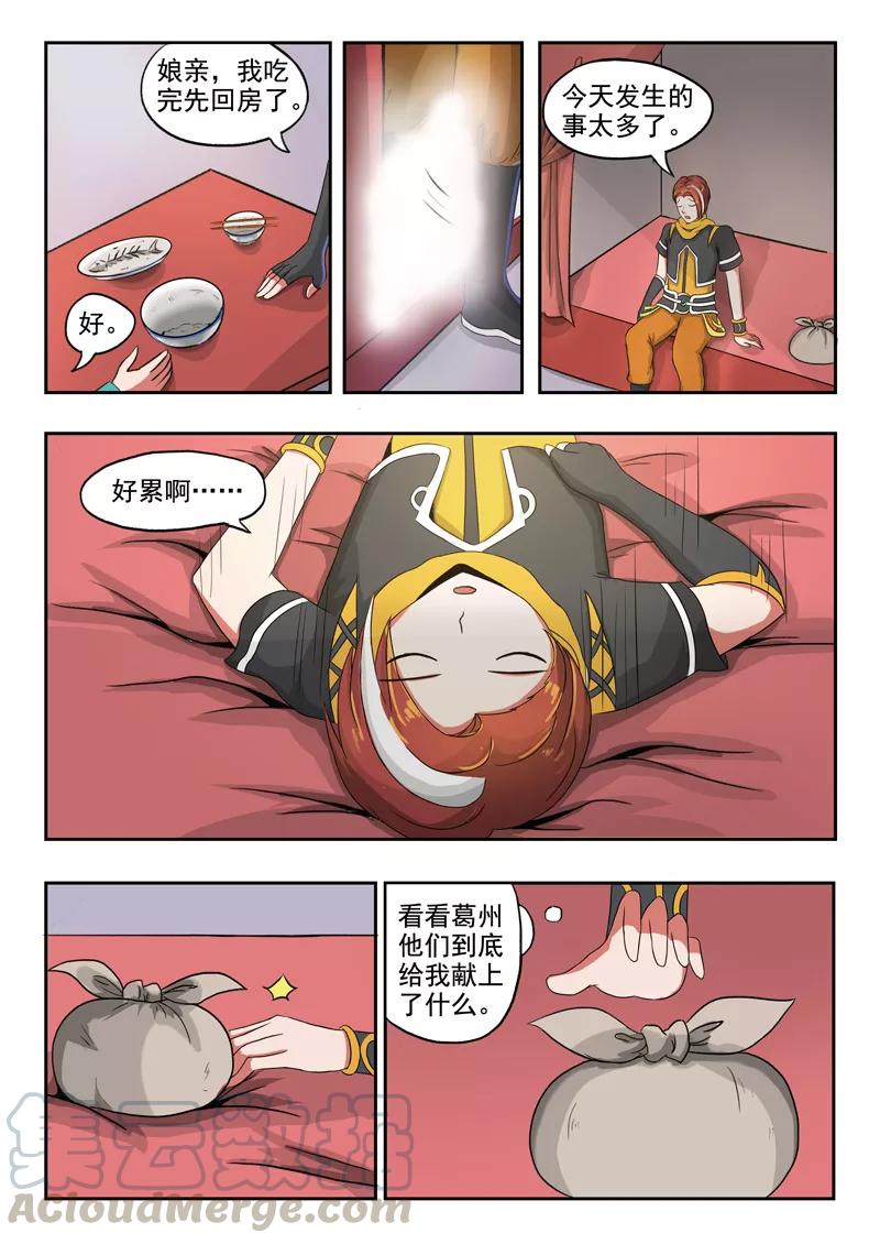 Martial Master Ch.247 p1