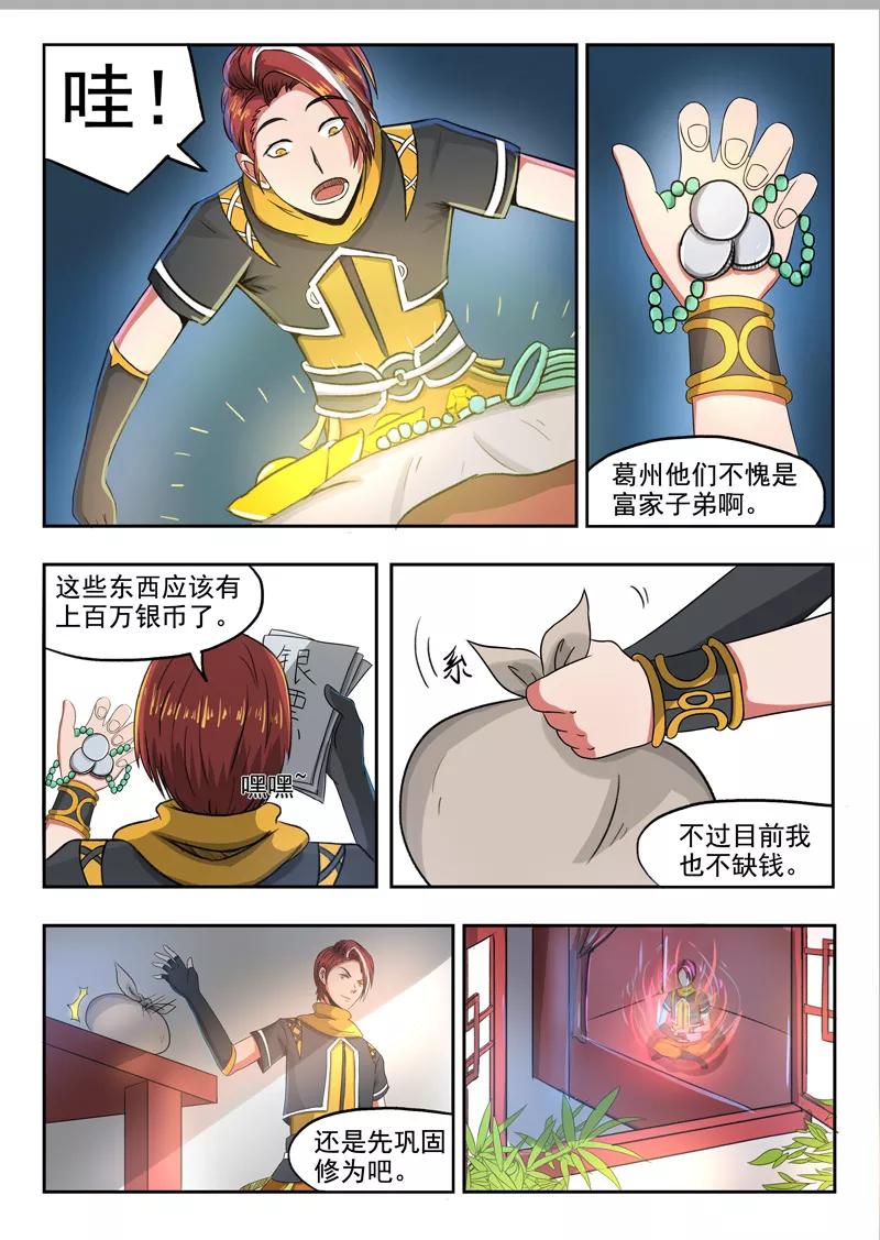 Martial Master Ch.247 p2