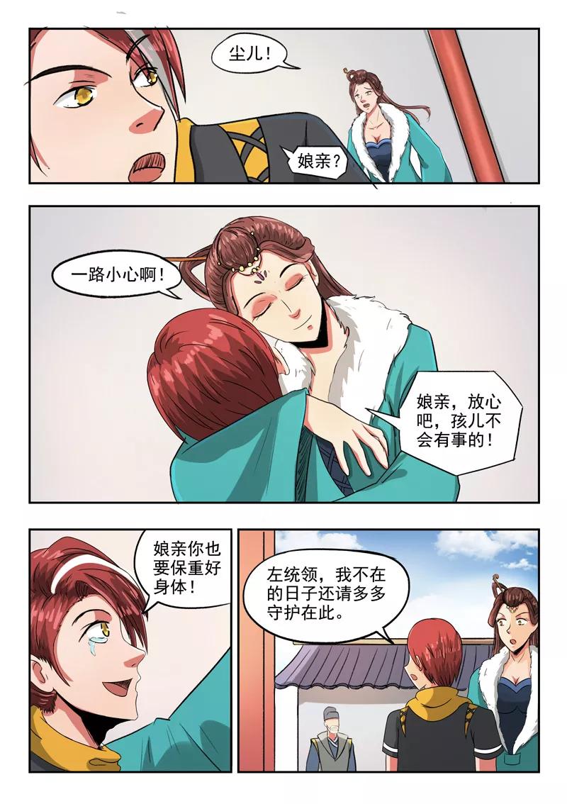 Martial Master Ch.247 p6