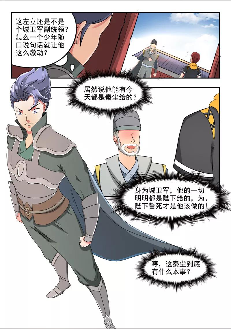 Martial Master Ch.247 p8