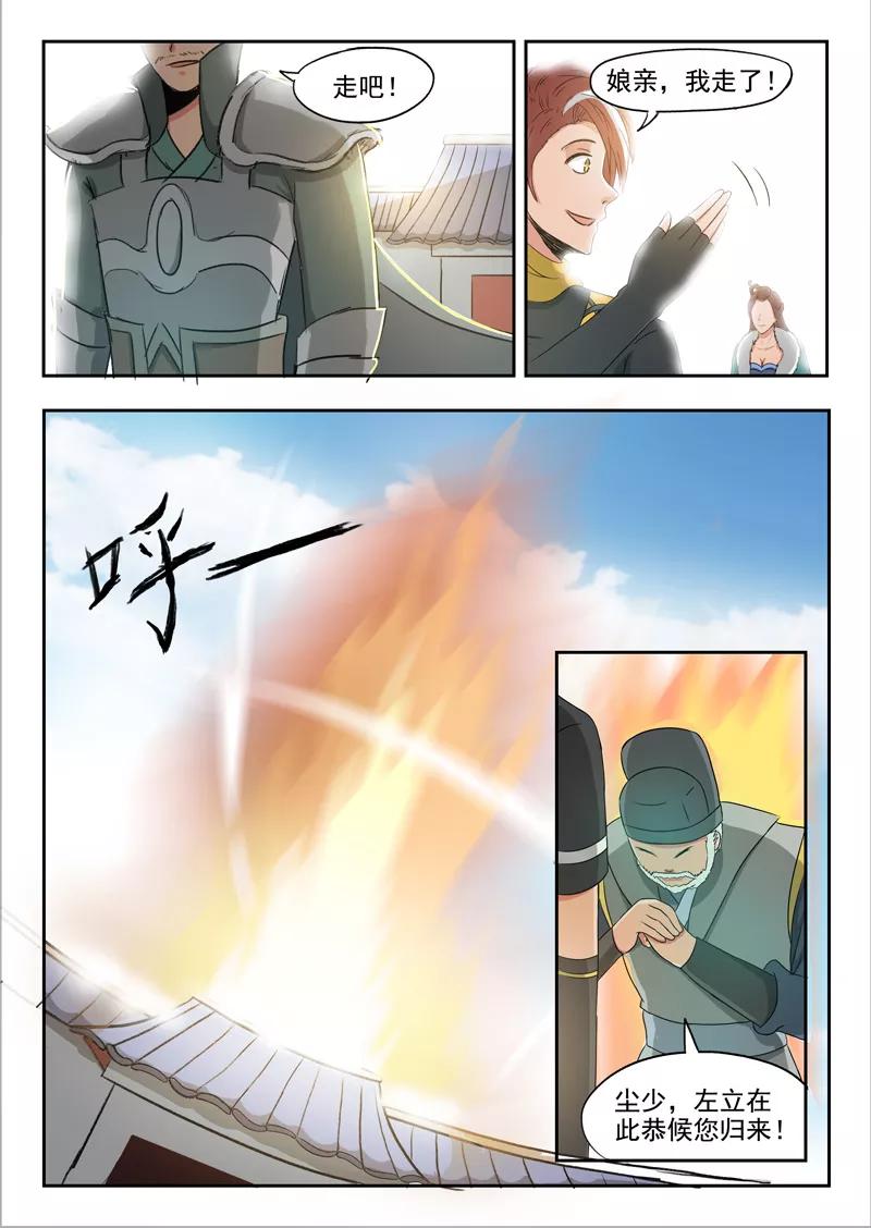 Martial Master Ch.247 p9
