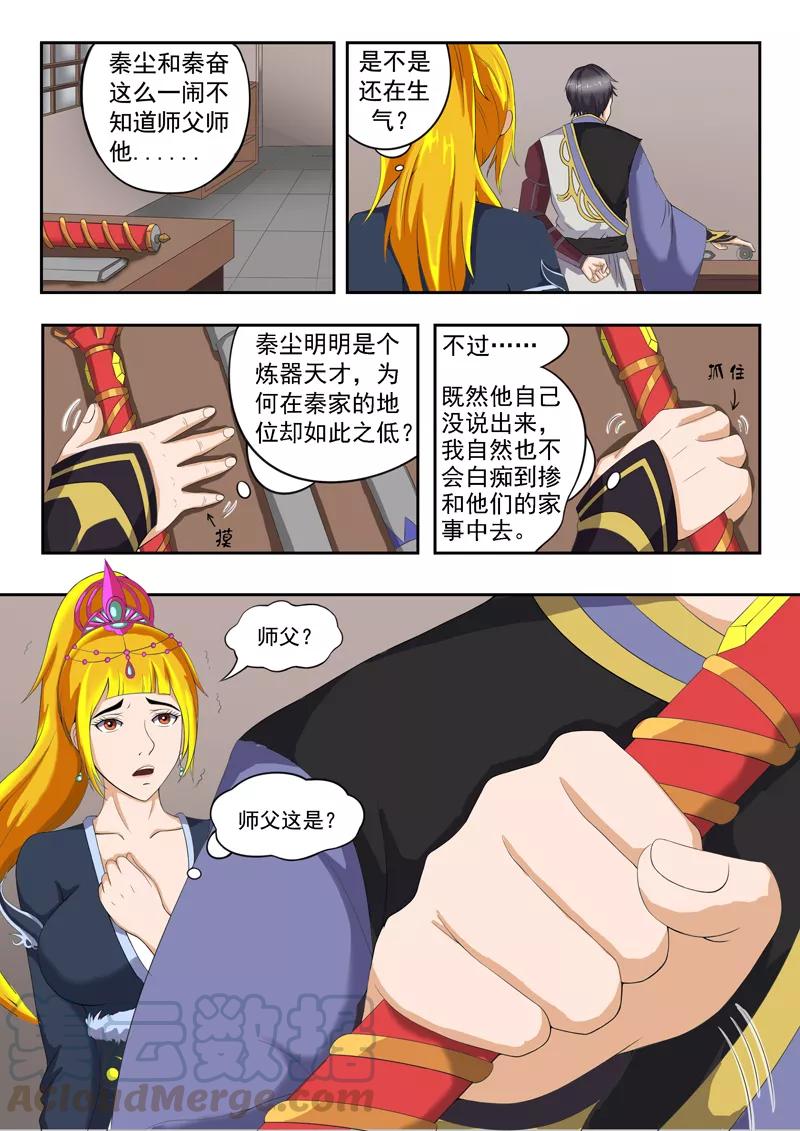 Martial Master Ch.25 p1