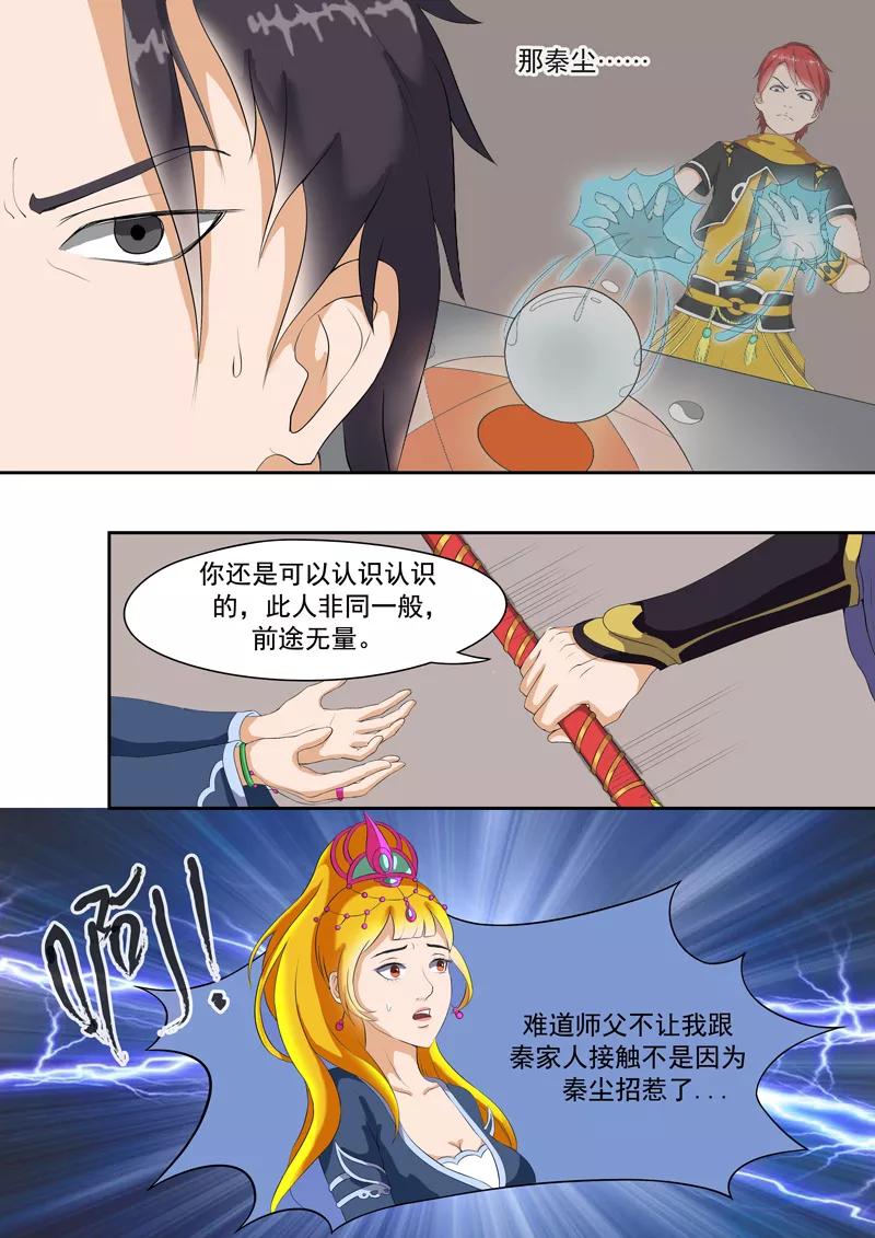 Martial Master Ch.25 p3