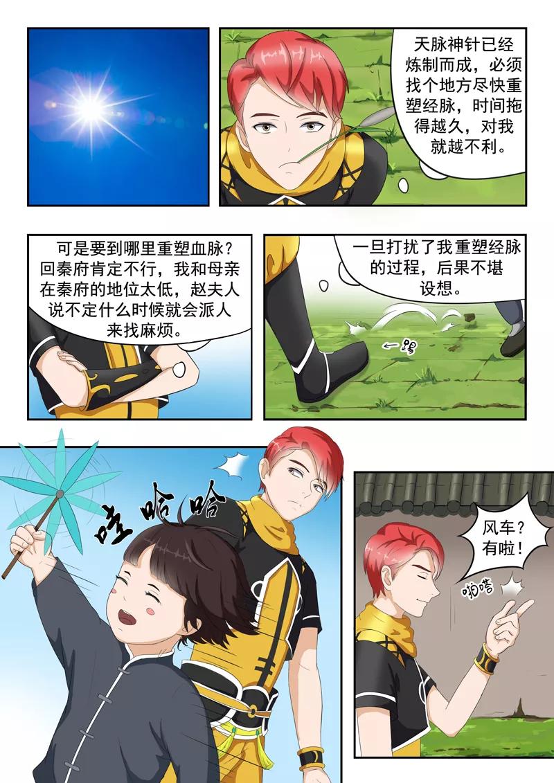 Martial Master Ch.25 p4