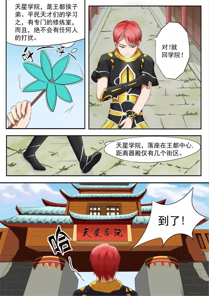 Martial Master Ch.25 p5