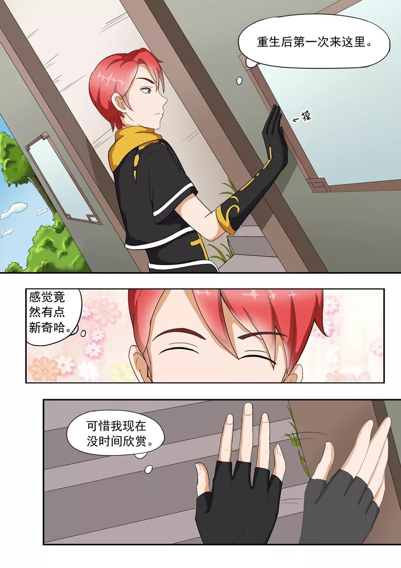 Martial Master Ch.25 p7