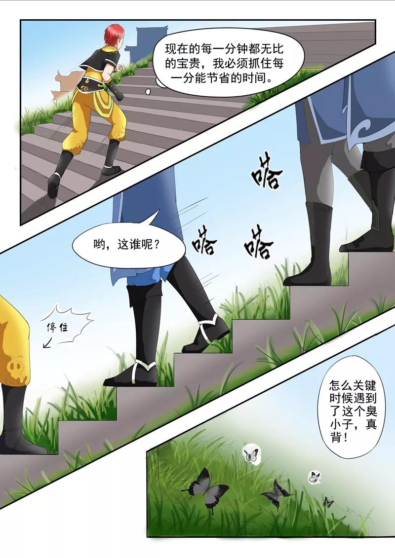 Martial Master Ch.25 p8