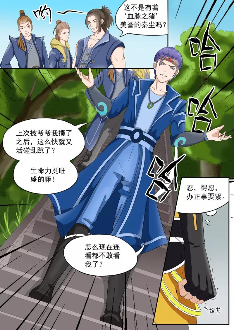 Martial Master Ch.25 p9