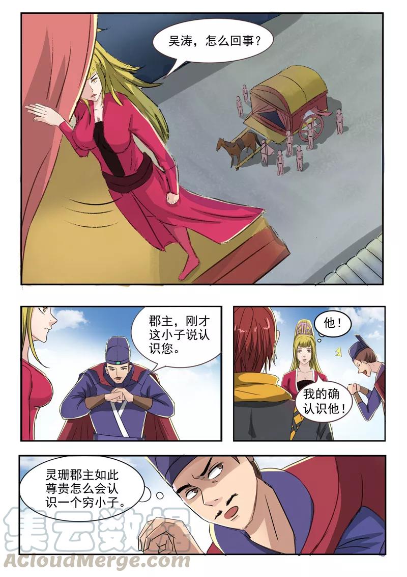Martial Master Ch.250 p1