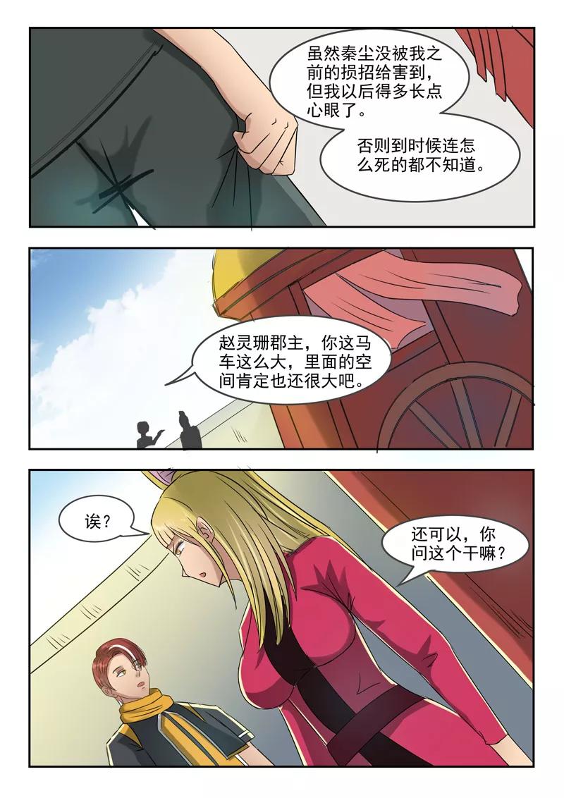 Martial Master Ch.250 p6