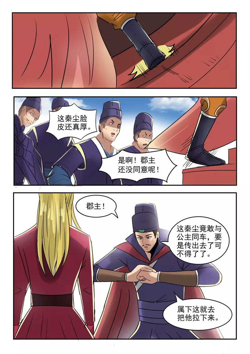 Martial Master Ch.250 p8
