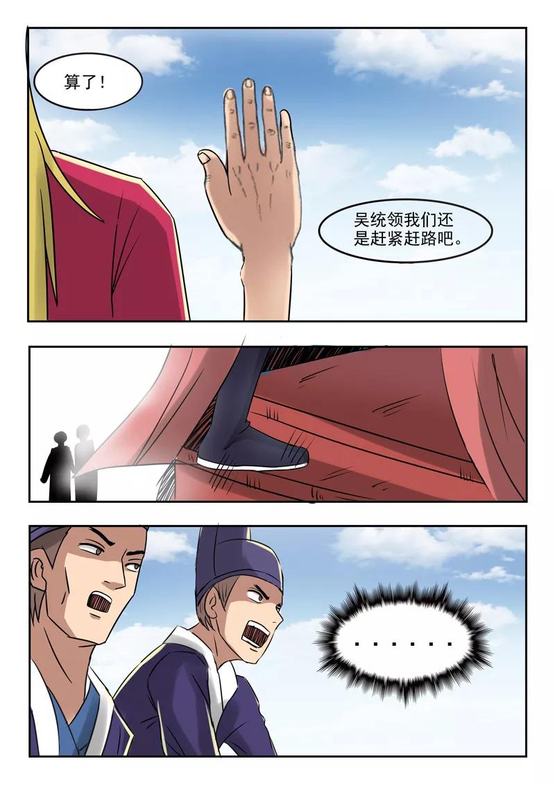 Martial Master Ch.250 p9