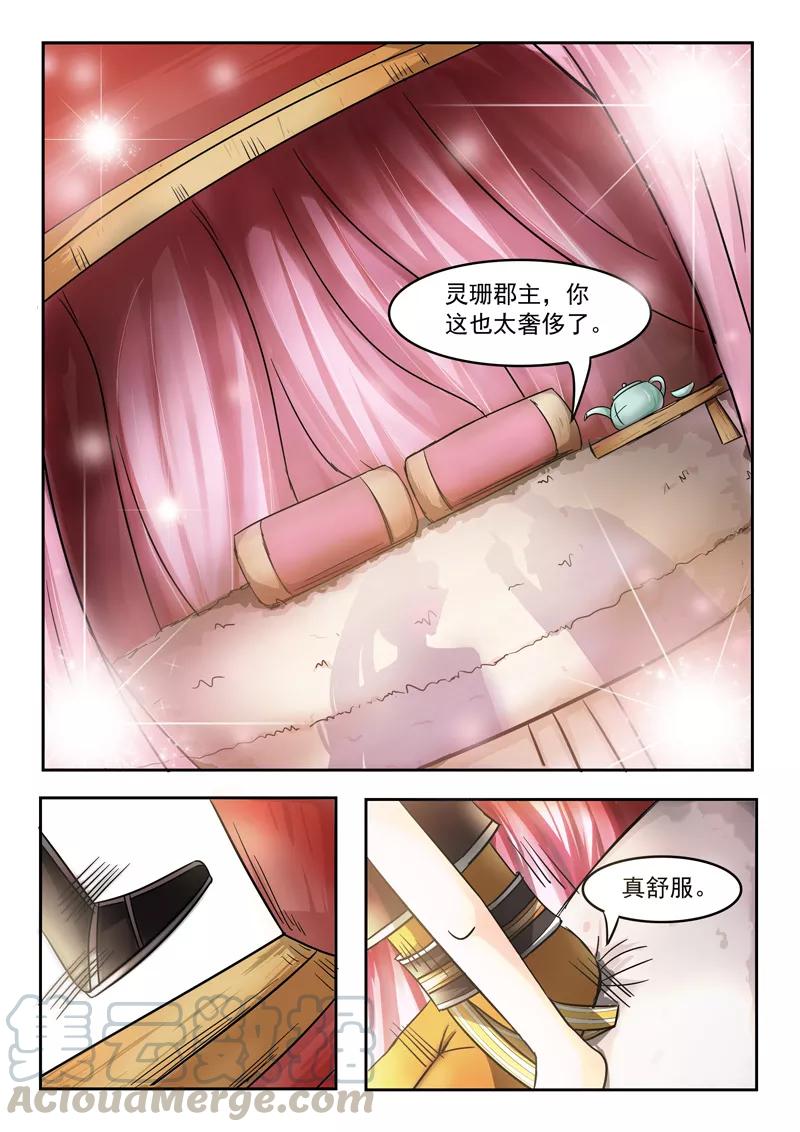 Martial Master Ch.251 p1