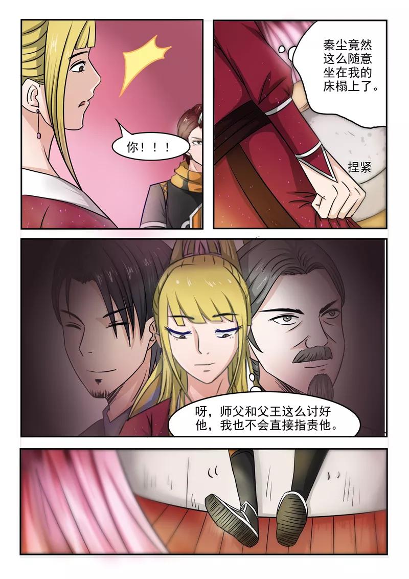 Martial Master Ch.251 p2