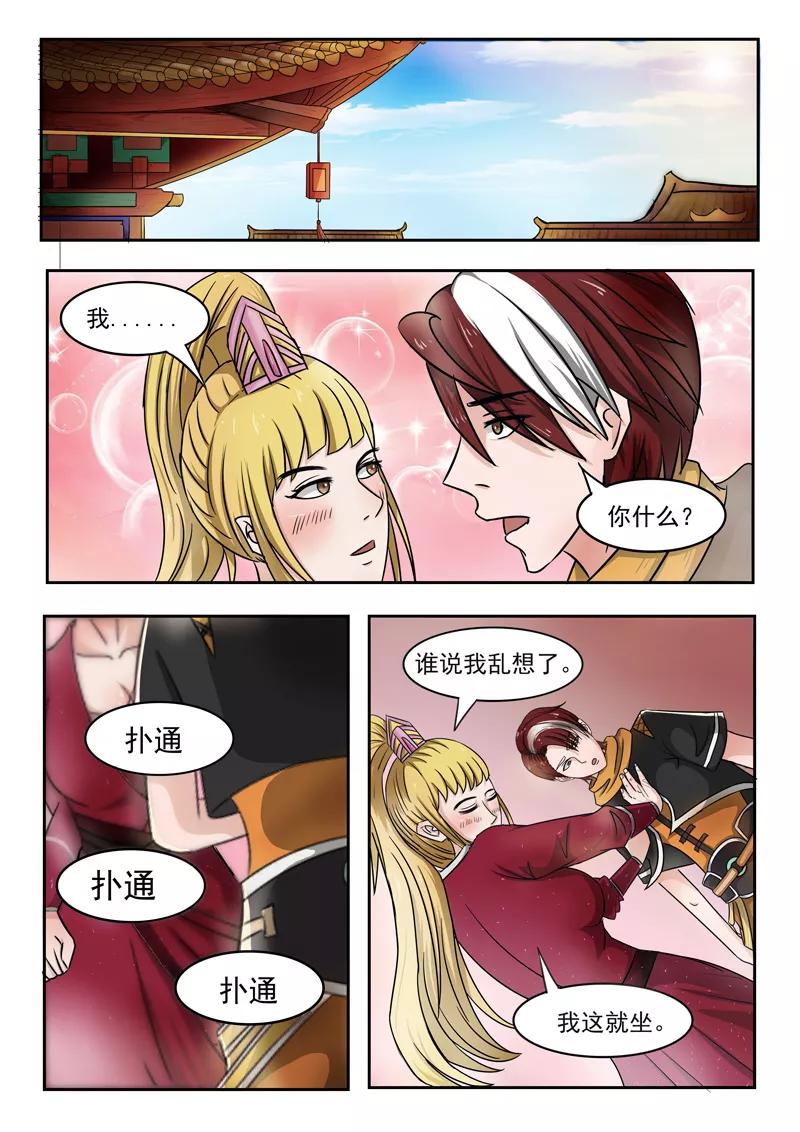 Martial Master Ch.251 p4