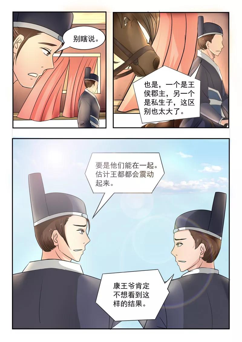 Martial Master Ch.251 p8