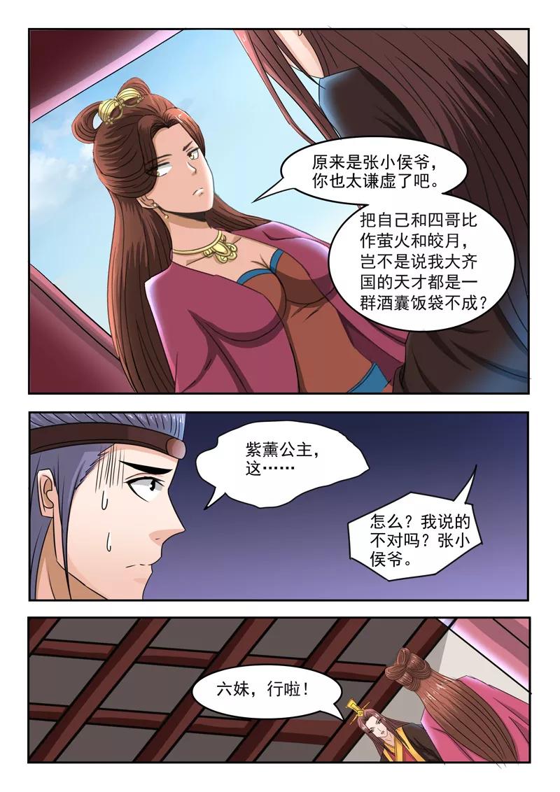 Martial Master Ch.252 p4
